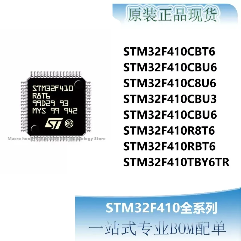 STM32F410C8U6 STM32F410CBU6 STM32F410RBT6 STM32F410CBT6 STM32F410CBU3 STM32F410RBT6 STM32F410CBU6 STM32F410R8T6  STM32F410TBY6TR