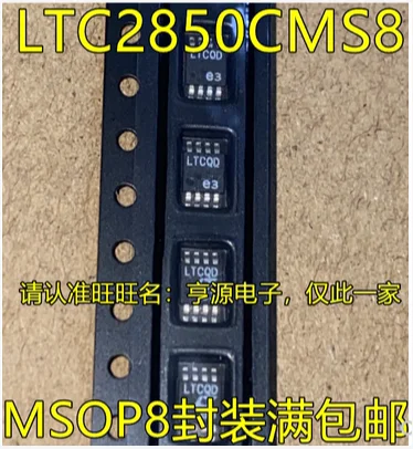 

Free Shipping 10pcs LTC2850 LTC2850CMS8 LTC2850IMS8 LTCQD MSOP8