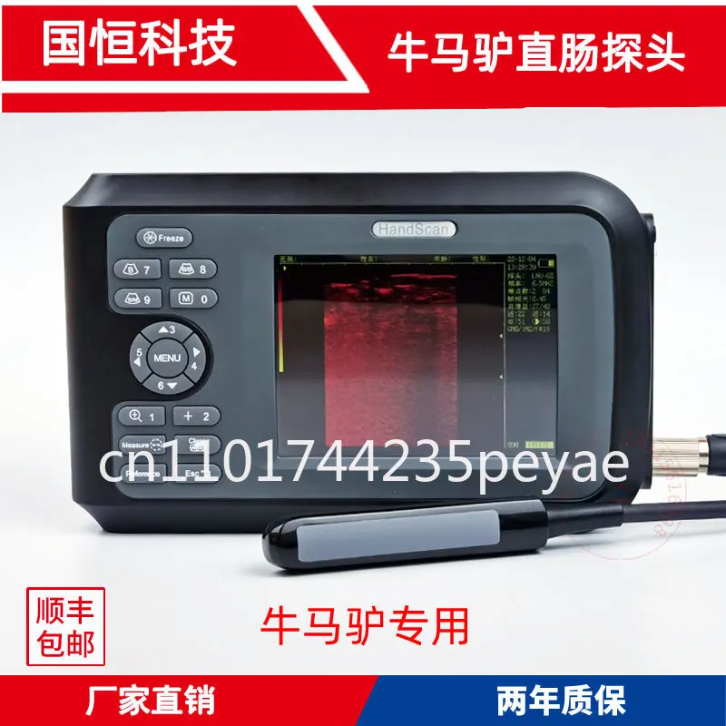 Veterinary B-ultrasound machine Pig B-ultrasound machine Cattle equine Electronic convex array rectal probe