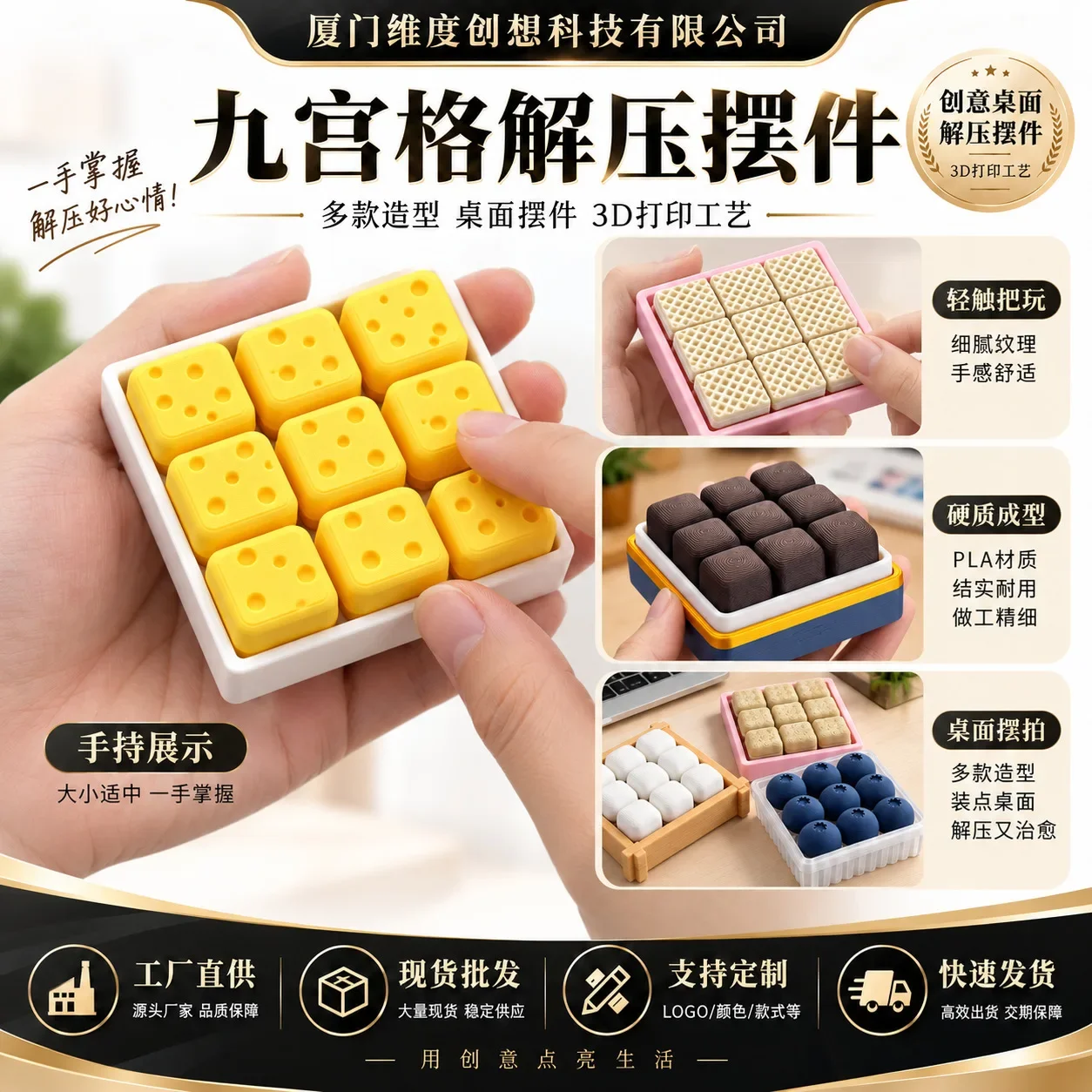 3D Printing Jiugongge Fruit Biscuits, Decompression Buttons, Keychains, Gifts, Good Things Internet Celebrities, The Same Click