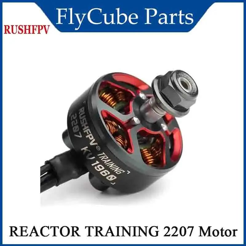 

RUSH REACTOR TRAINING 2207 1860/ 1960/2060KV 6S Совместимый 5-6-дюймовый пропеллер для RC FPV Freestyle Drone RUSHFPV Бесщеточный двигатель