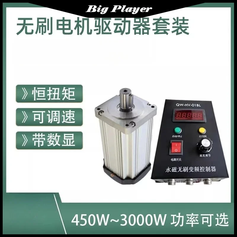 220V High Power DC Brushless Controller, Reversible 3000RPM BLDC Driver Assembly