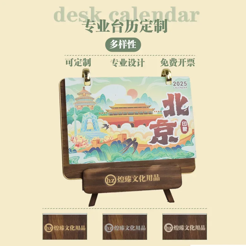 Desk calendar 2025 new city map custom calendars Guochao business solid wood Year of the Snake ornament study accessories