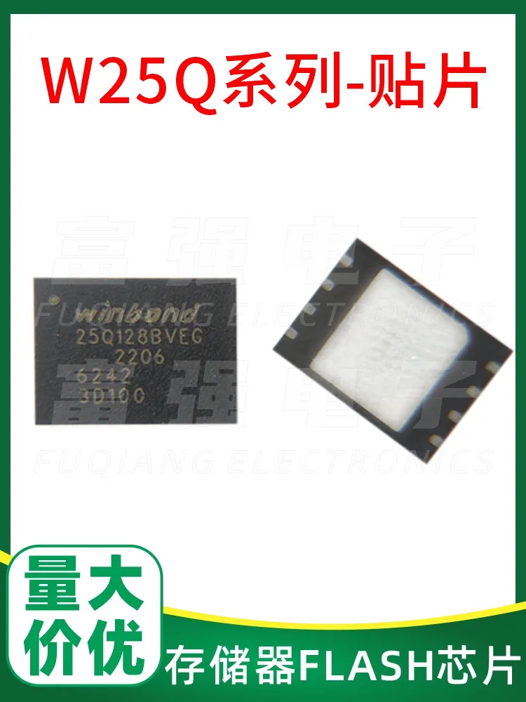 

W25Q128BVEIG 25Q128BVEG Package WDFN-8 memory IC128Mb support package