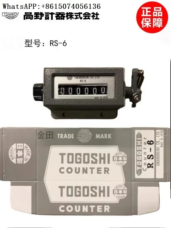 Authentic TOGOSHI counter RS-5RS-6