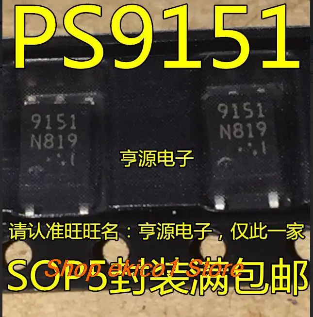 

10 шт., оригинальный товар PS9151 :9151 SOP5