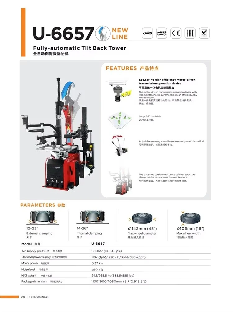 Unite Fully-Automatic U-6657 Tire Changer Tools Touchless/Swing Arm Tilt Back Tower for Car High-tech Demount Mount Tool
