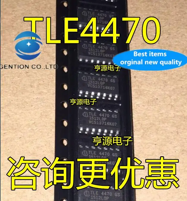 

10pcs 100% orginal new in stock TLE4470G TLE4470GS TLE4470 Automotive IC