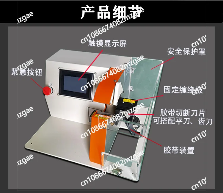 Automatic Tape Winding Machine Intelligent Tape Winding Machine, Full Winding, Wire Harness Tape Winding Machine