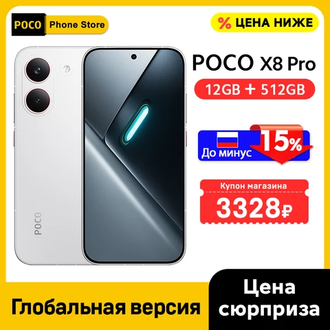 Смартфон Poco X8 Pro 8/256ГБ, 8/512ГБ, 12/512ГБ - глобальная версия — фото товара