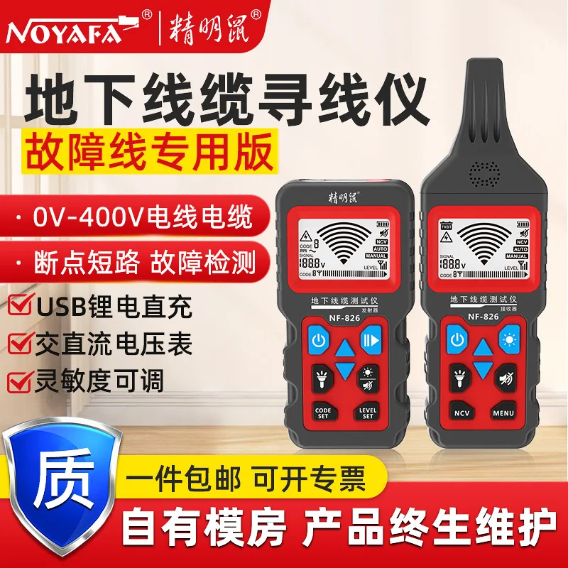 Smart Mouse NF-826 … - image