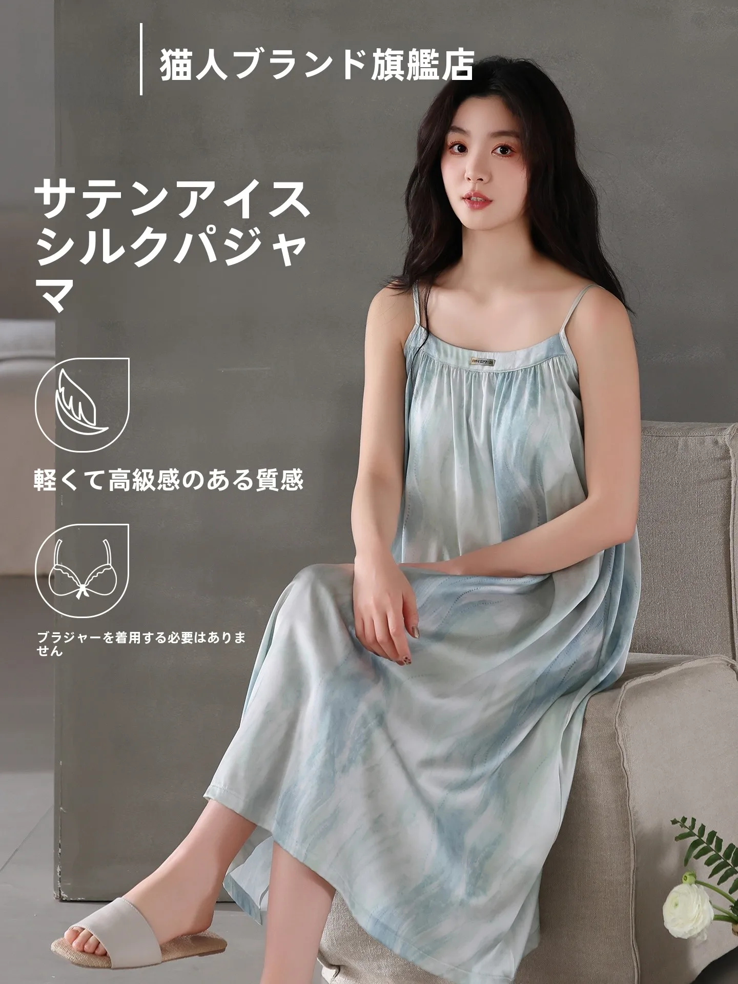 アイスシルクストラップスリープドレス女性のホーム服薄くて軽い夏の新しいスタイルシンプルで涼しい感触で屋外でも着用可能