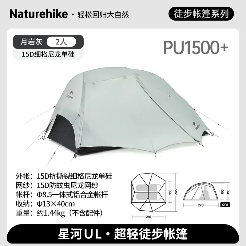 Naturehike Star River UL Tent Waterproof Beach Lightweight 2 People Fishing Portable Traveling Off Road Camping Teepees Adults