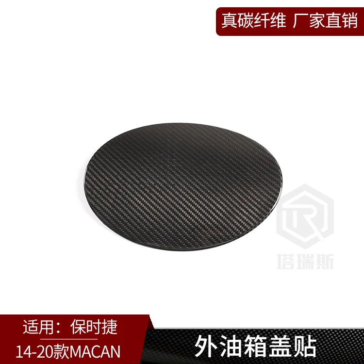 

For Porsche Macan True Carbon Fiber, Fuel Tank Cap, Fuel Cap Decorative Exterior Modified Auto Supplies