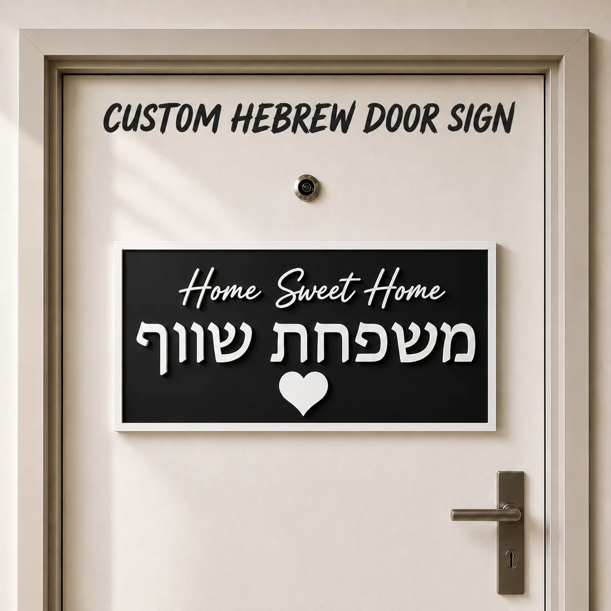 Custom Entrance Sign Hebrew Family Name Sign for Door Modern Apartment Door Plate House Numbers Acrylic 3D Last Name Sign Gift