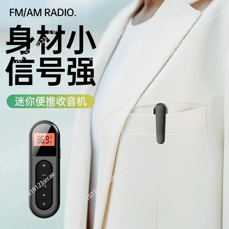 for Rechargeable Mini Radio Small Pocket Small Portable Old Man FM Band Back Clip Meeting