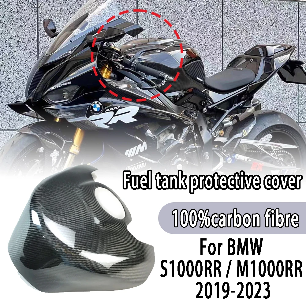 For BMW S1000RR / M1000RR 2019 2020 2021 2022 2023 Carbon fiber reinforced fuel tank cap protective cover motorcycle parts