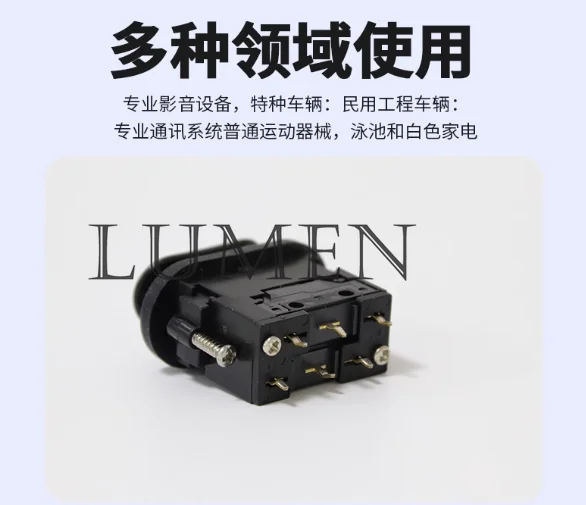 Electronic control handle third gear self-reset ship-shaped rocker switch SMC106B1B round third gear self-locking