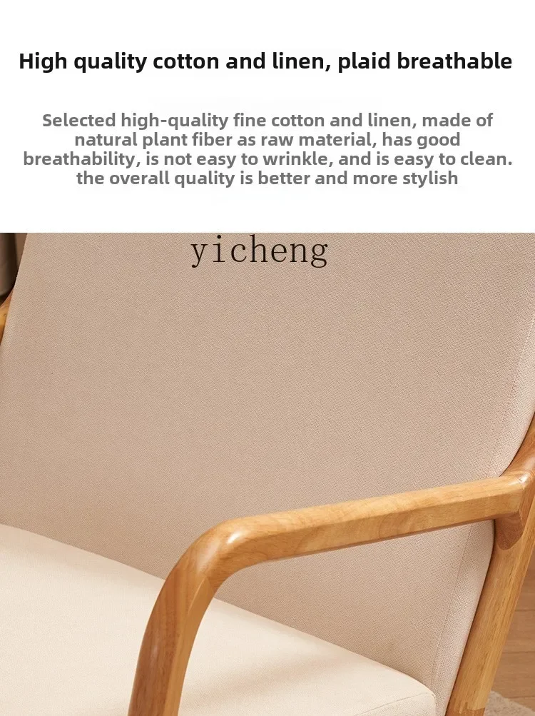 TQH single sofa chair simple fabric dismantling and washing solid wood leisure chair balcony combination rocking chair