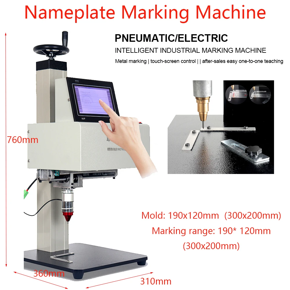 Portable Nameplate Marking Machine Hand-Held All-In-One Touch Screen Pneumatic Electric Optional for Metal Marking 190x120mm