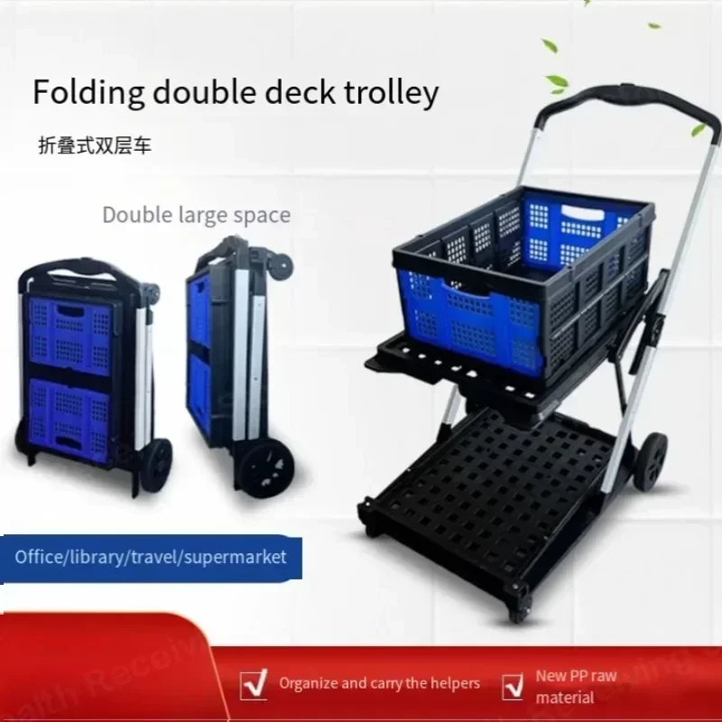 Collapsible double-layer car turnover plastic crate live streaming outdoor portable storage hand truck office warehouse moving