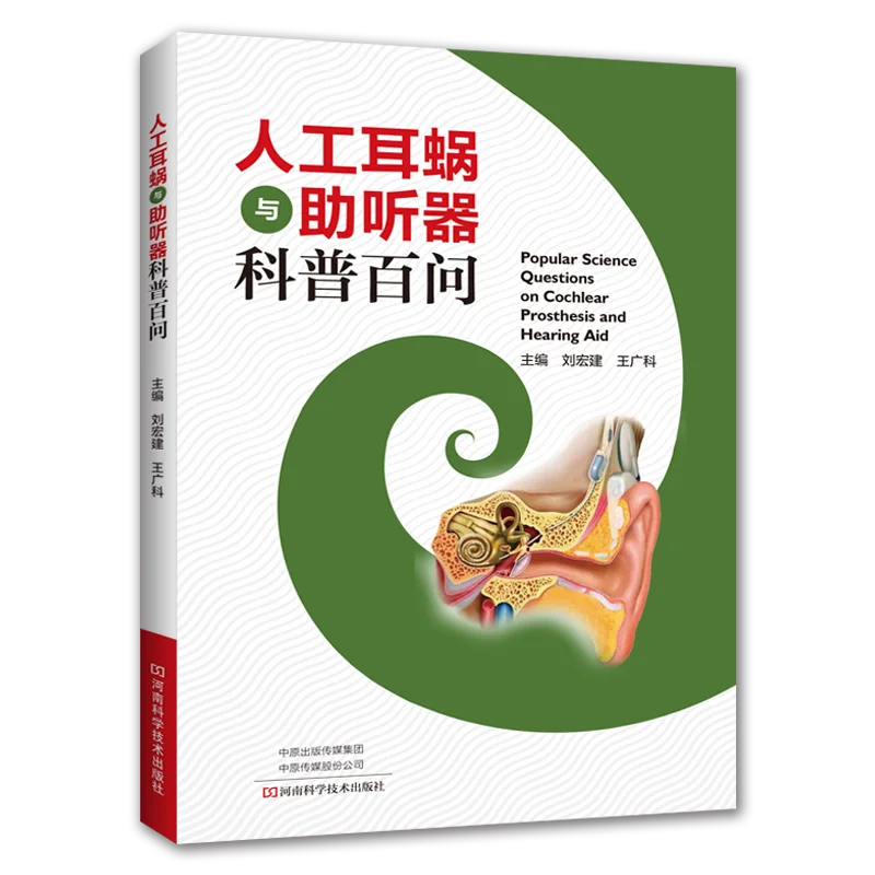 Hearing Loss Solutions: Cochlear Implants and Hearing Aids - Everything You Need to Know - Answered in 100 FAQs、How It Works