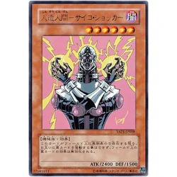 Yu-gi-oh Jinzoカードコレクション、非常に珍しい、YAP1-JP008周年記念パック、日本のオッグ、オリジナルギフト玩具