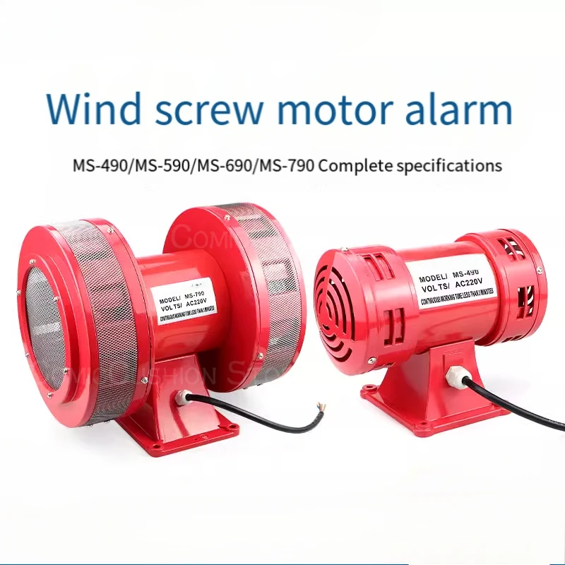 Two-way wind snail alarm MS-790 490 590 690 Electric motor Air defense alarm Buzzer 220v