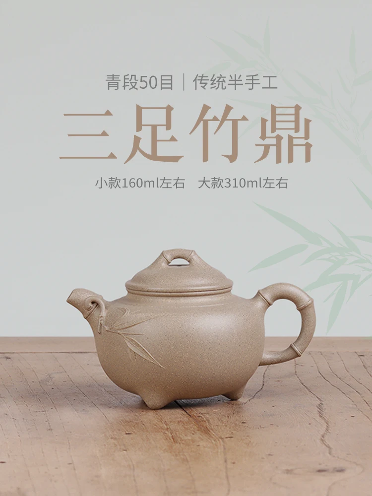 Deyuanchang Yixing Purple Clay Teapot, Handmade Raw Ore, Green Section, Three Legged Bamboo Tripod, High Skilled Worker Wu