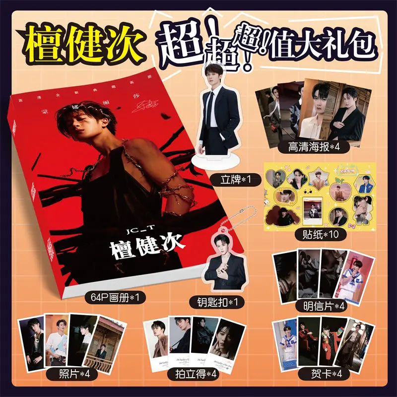 (Not Official Book)Chinese Actor Tan Jian Ci JC-T Picture Book Keychain Bookmark Greeting Card