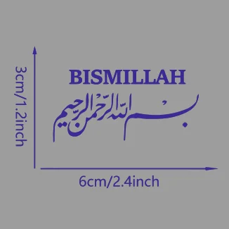 2PCS/SET 6x3cm Bismillah Islamic Calligraphy Multiple Colors Waterproof Self Adhesive Vinyl Stickers For Car Moto Helmet Decor view 5