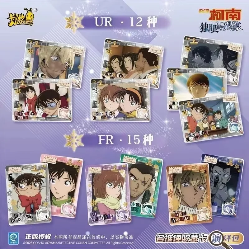 カヨウ公式正規品 名探偵コナン 推理パック シリーズ1 コレクターズカード アニメ周辺グッズ 子供のおもちゃ サプライズギフト