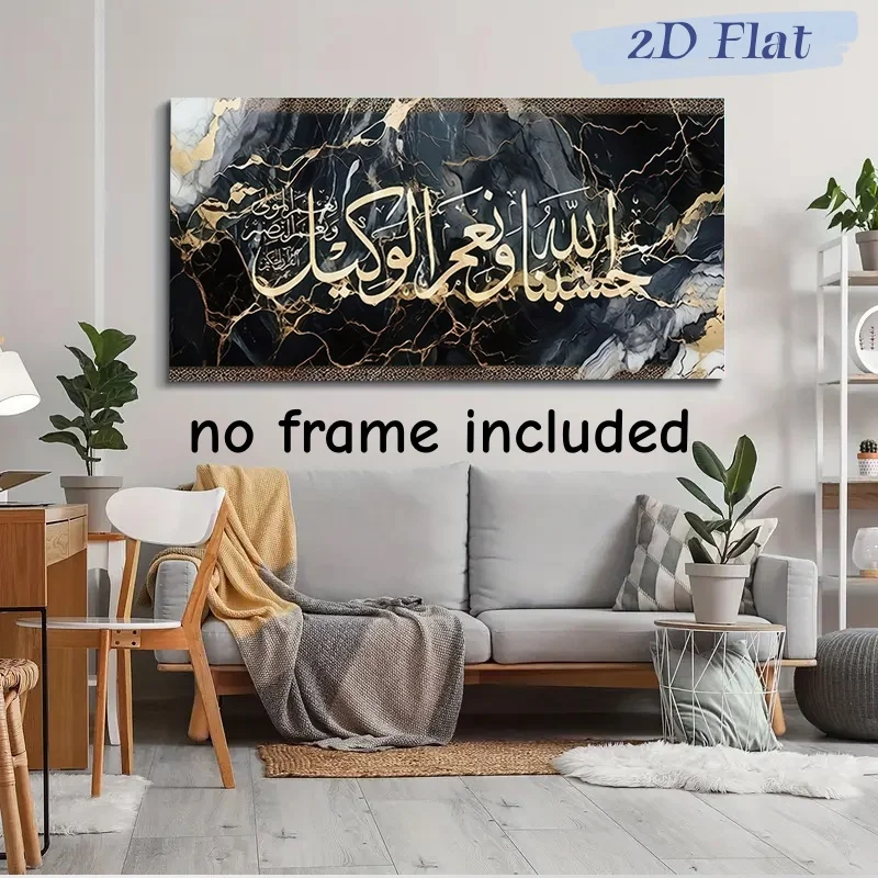 1 piece of Arabic calligraphy decorative painting, Islamic art canvas hanging painting, living room and study wall decoration, b