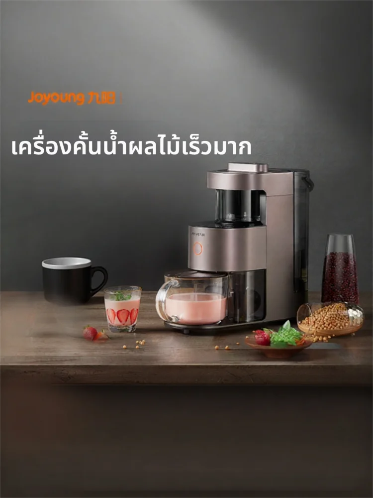 Joyoung | Self-cleaning Multi-functional Soy Milk Maker ราคา 17,976 บาท*ส่งฟรี