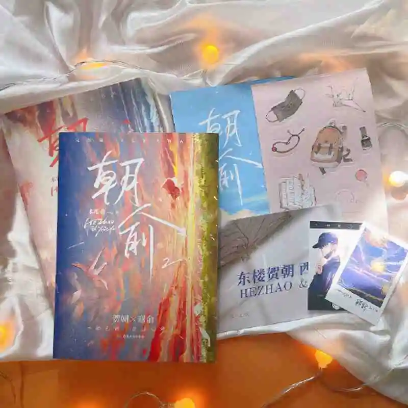 Chaoyu Set Full 2 Volumes Papaya Yellow Book Youth Campus Love Literature Novel Livres Kitaplar