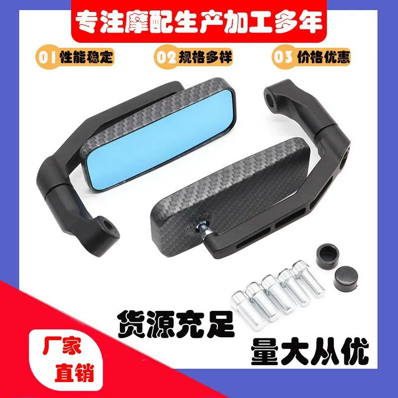 Aluminum Alloy Rearview Mirror, Snake Pattern Square Curved Rod Mirror for Motorcycle and EV Modification