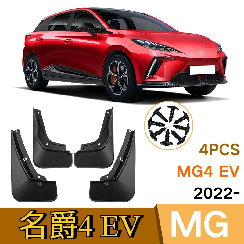 

Car Mud Flaps For MG4 EV 2022 Mudflaps Splash Mudguards Accessories