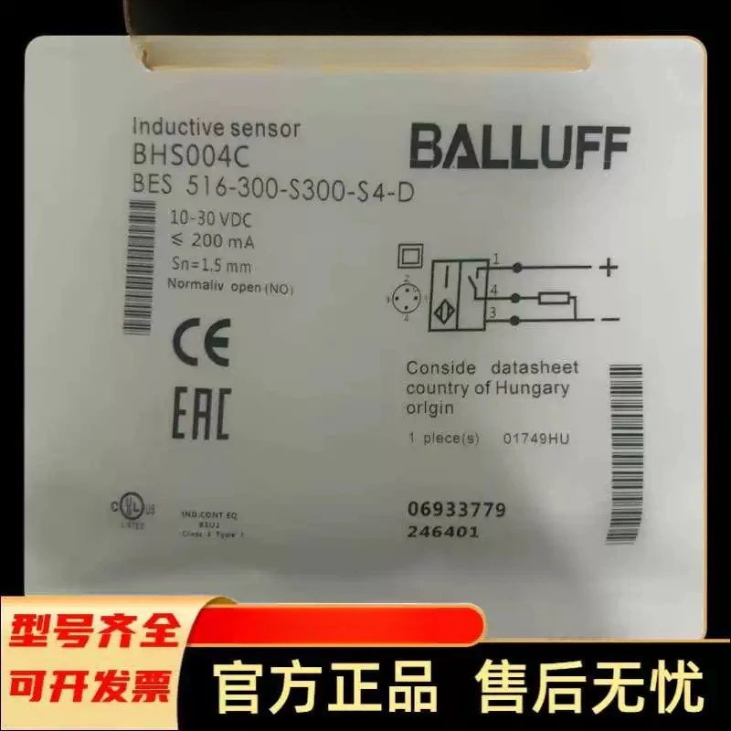 Brand new high voltage proximity switch BHS004C BES 506-300-S300-S4-S