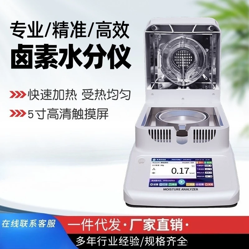 Halogen Moisture Analyzer for Feed Food Sludge Tea Herbs Solid Content Tester Portable