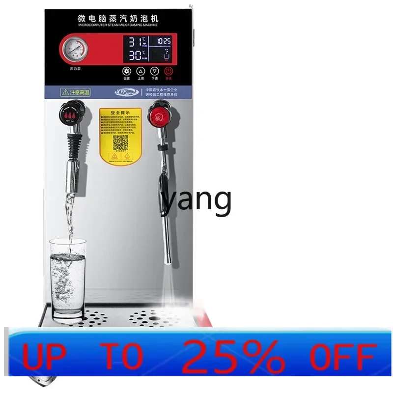 YJQ  steam engine water boiler milk foam machine commercial water boiler automatic milk tea machine