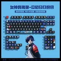 2025 NUEVA Persona 3: Reload Castle Anime Keycaps 122 teclas OEM Cherry Profile Sublimación de calor PBT Juegos de PC Teclas periféricas