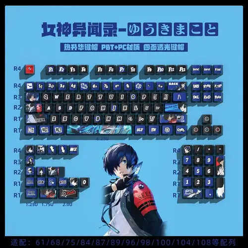 2025 NUEVA Persona 3: Reload Castle Anime Keycaps 122 teclas OEM Cherry Profile Sublimación de calor PBT Juegos de PC Teclas periféricas