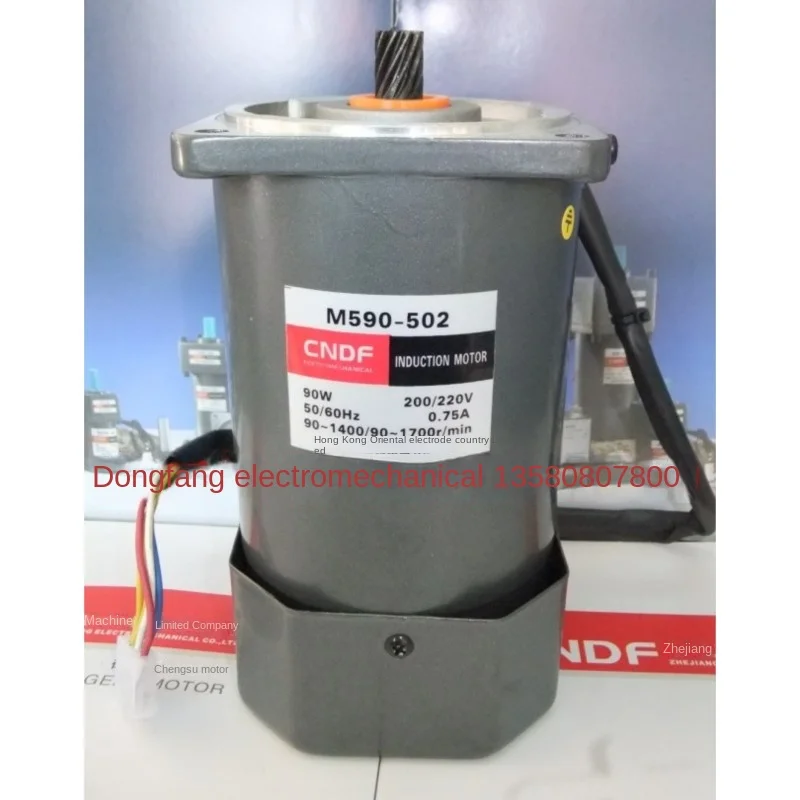 

CNDF speed control deceleration motor M590-502 AC 110V/220V 90W