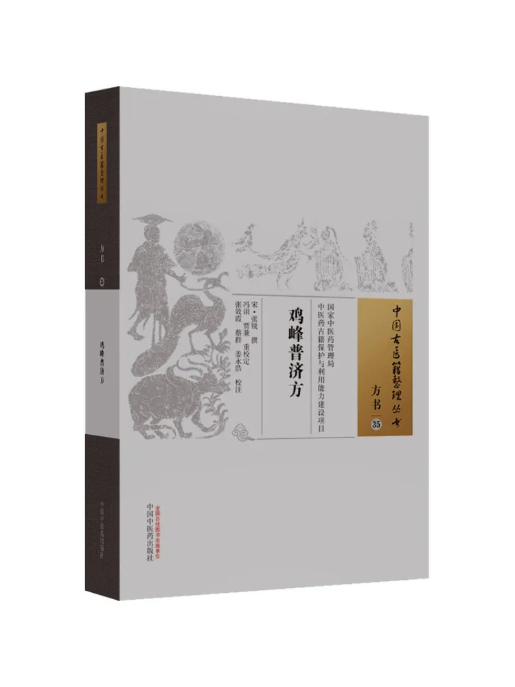 

Book-Winshare Chicken Peak Pujifang