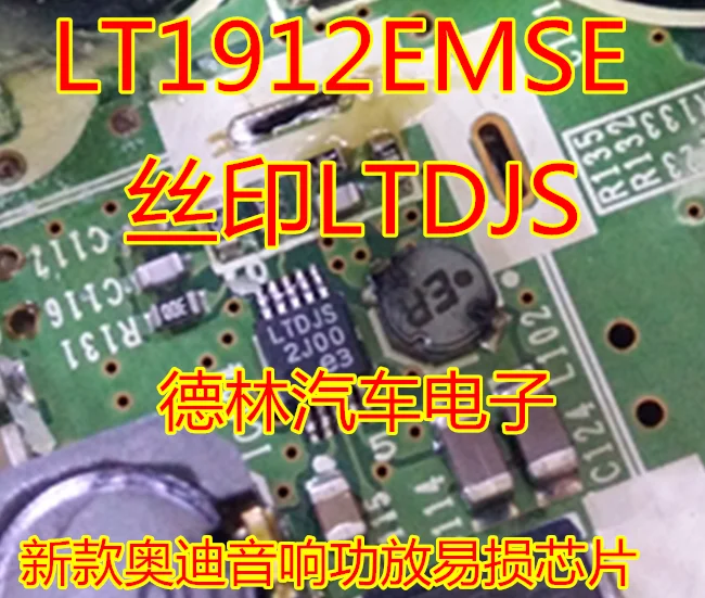 

Бесплатная доставка LT1912EMSE LTDJS 10 шт.
