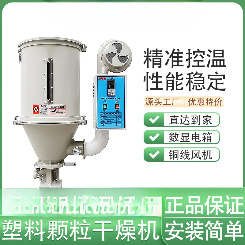 Plastic Dryer Dryer Injection Molding Machine Baking Bucket Accessories Pellet Hopper Baking Bucket 5075kg Oven Machine