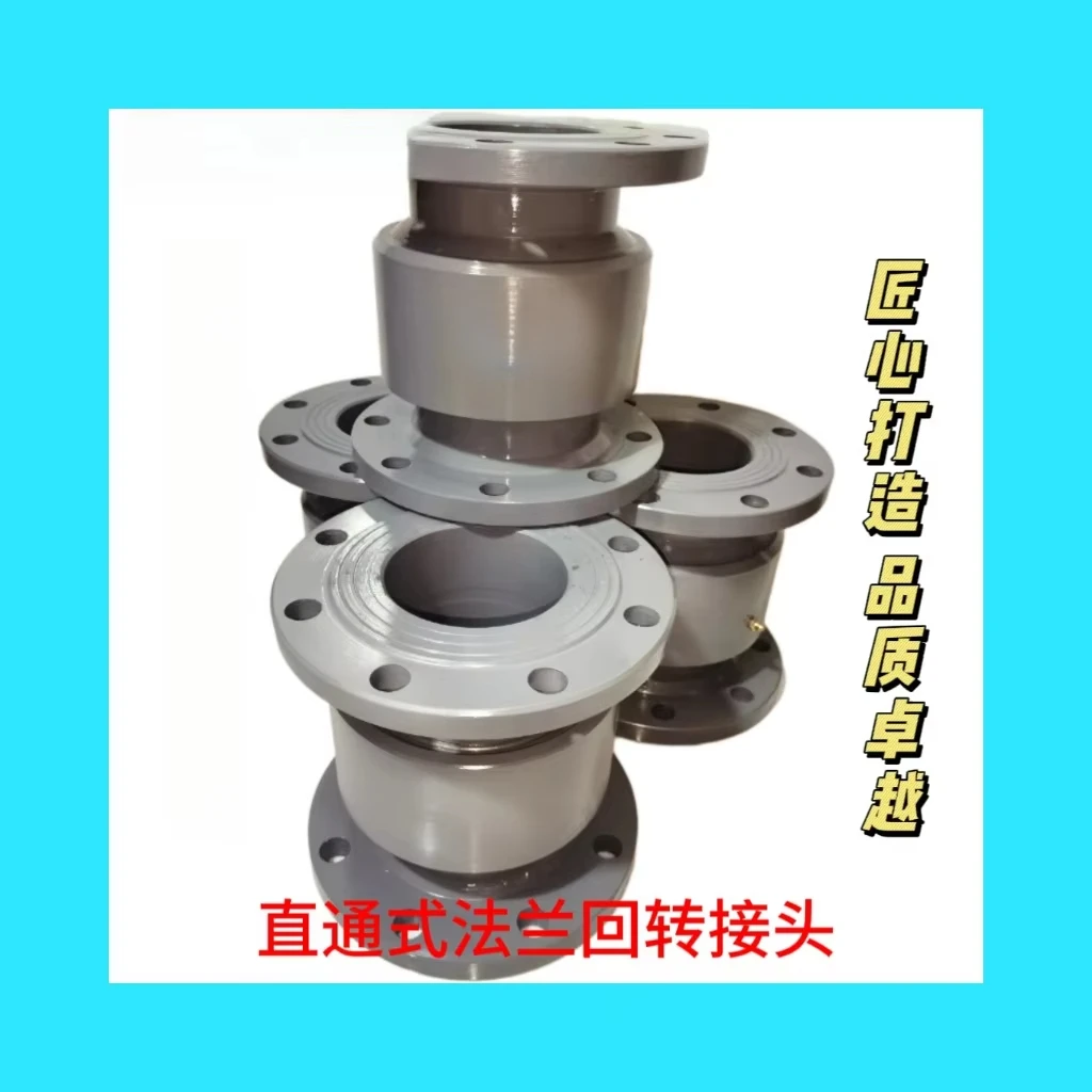 Through type rotary joint, elbow type rotary joint DN type rotary joint, tower crane spray joint Premium