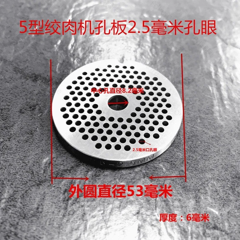 #5 Meat Grinder Parts Kit - Stainless Steel Grinding Plate, Blade, Screen Discs, Round Knife & Output Plate for Kitchen Machine