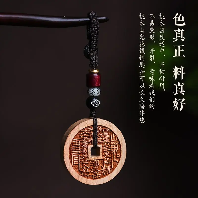 Peach Wood Key Chain Car Key Pendant Mountain Ghost Money Mascot Niche Original Feng Shui Objects To Keep Peace Health Charms - Image 5