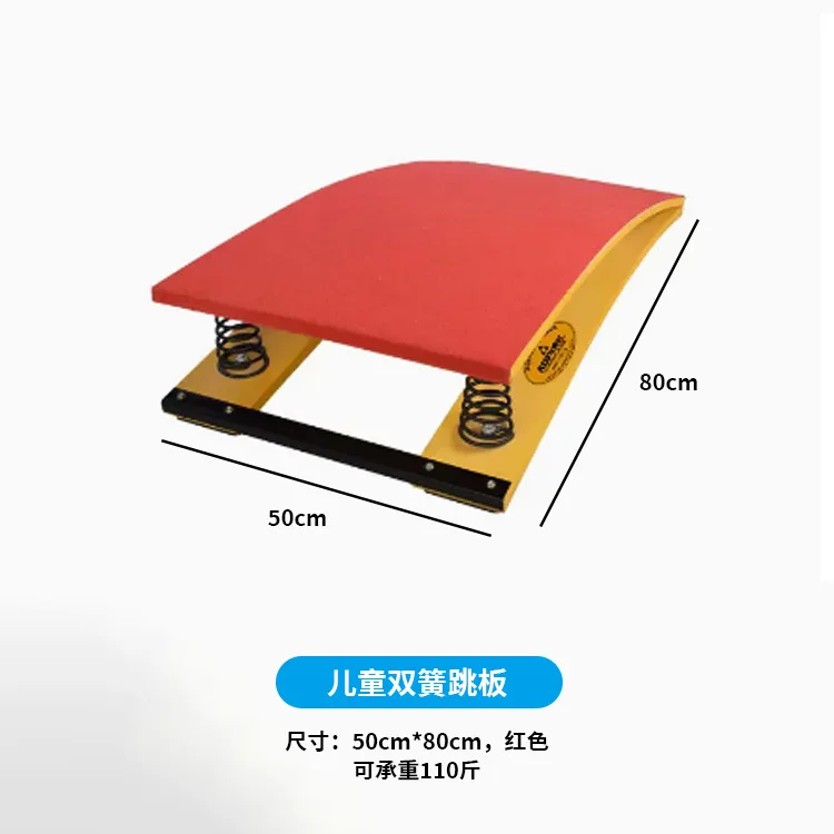 

Children's 2 spring-assisted springboard S-shaped bounce board body fitness training pedal